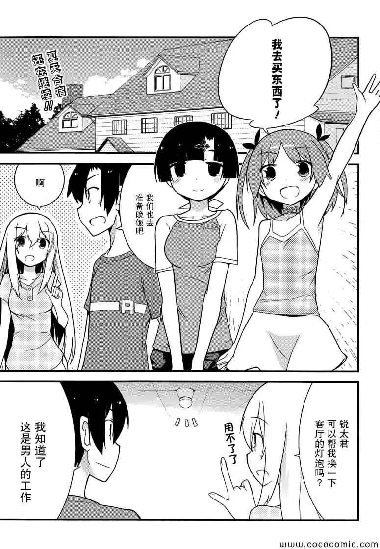第33话 第1页