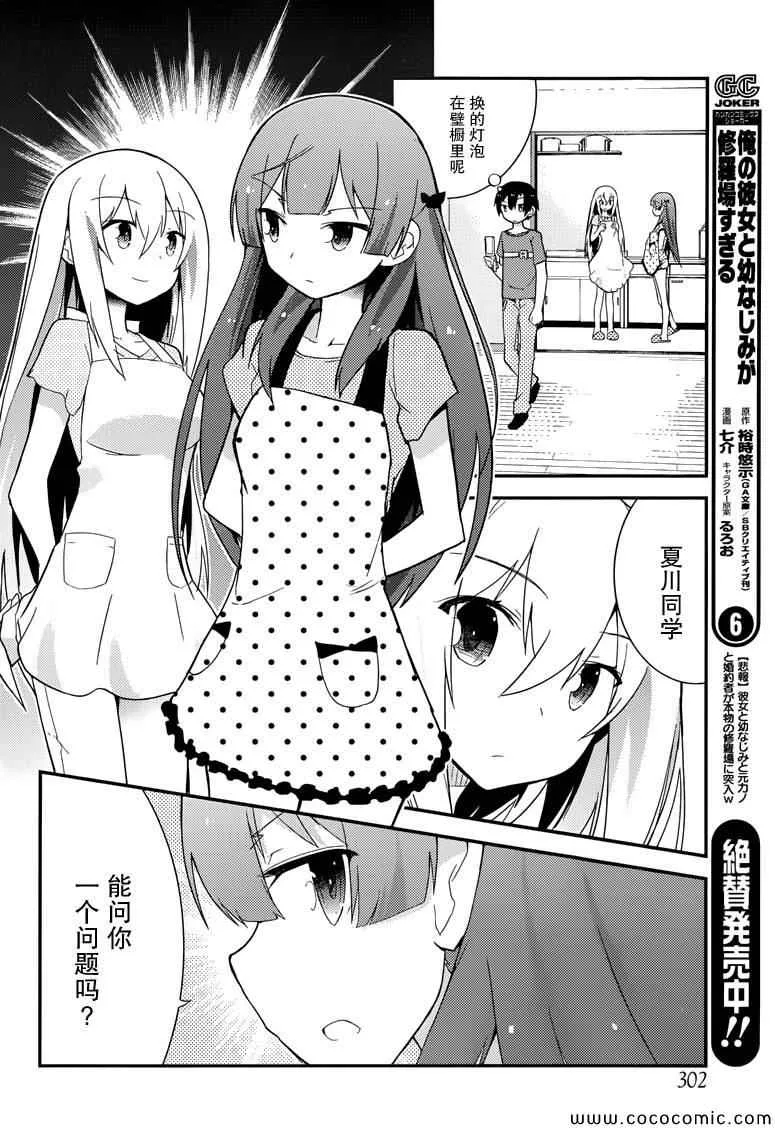 第33话 第2页