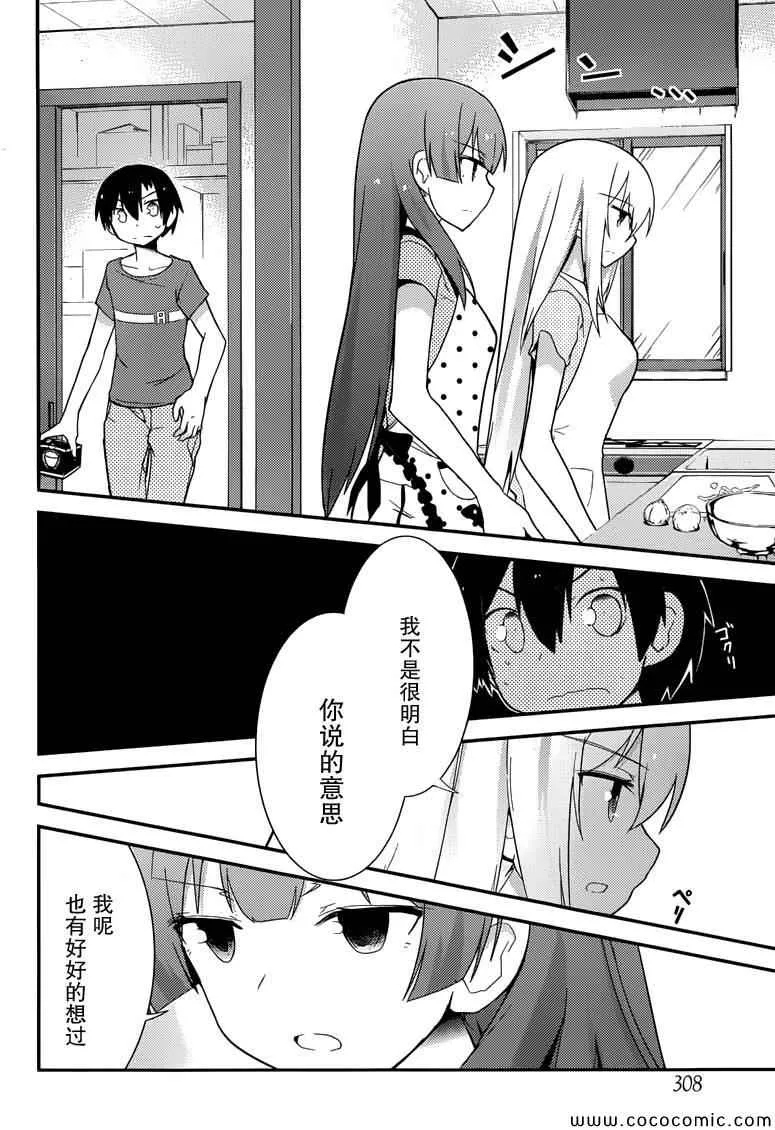 第33话 第8页