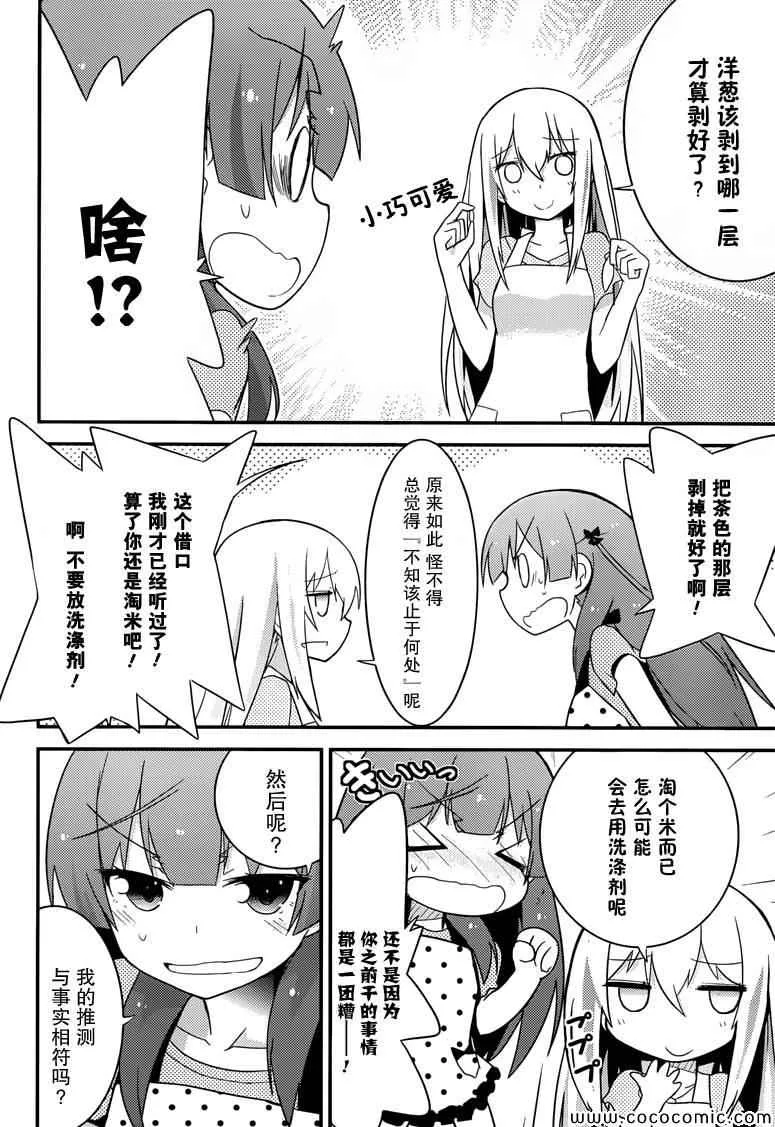 第33话 第10页