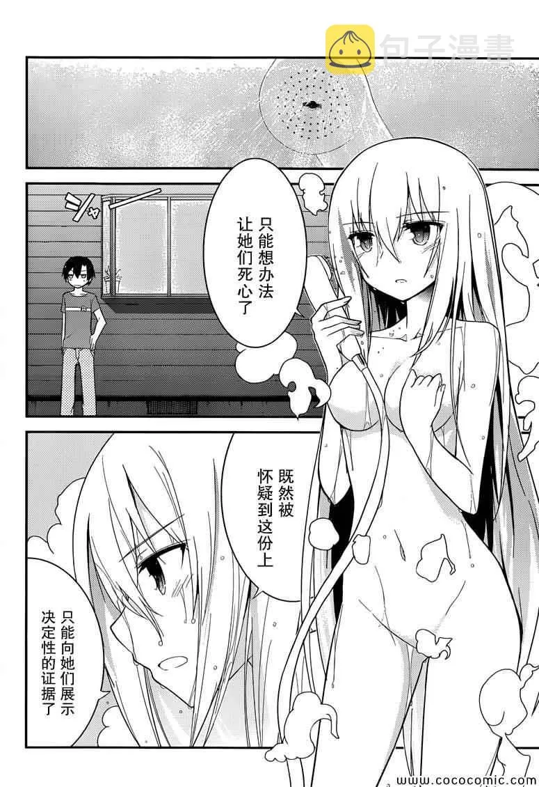 第33话 第12页