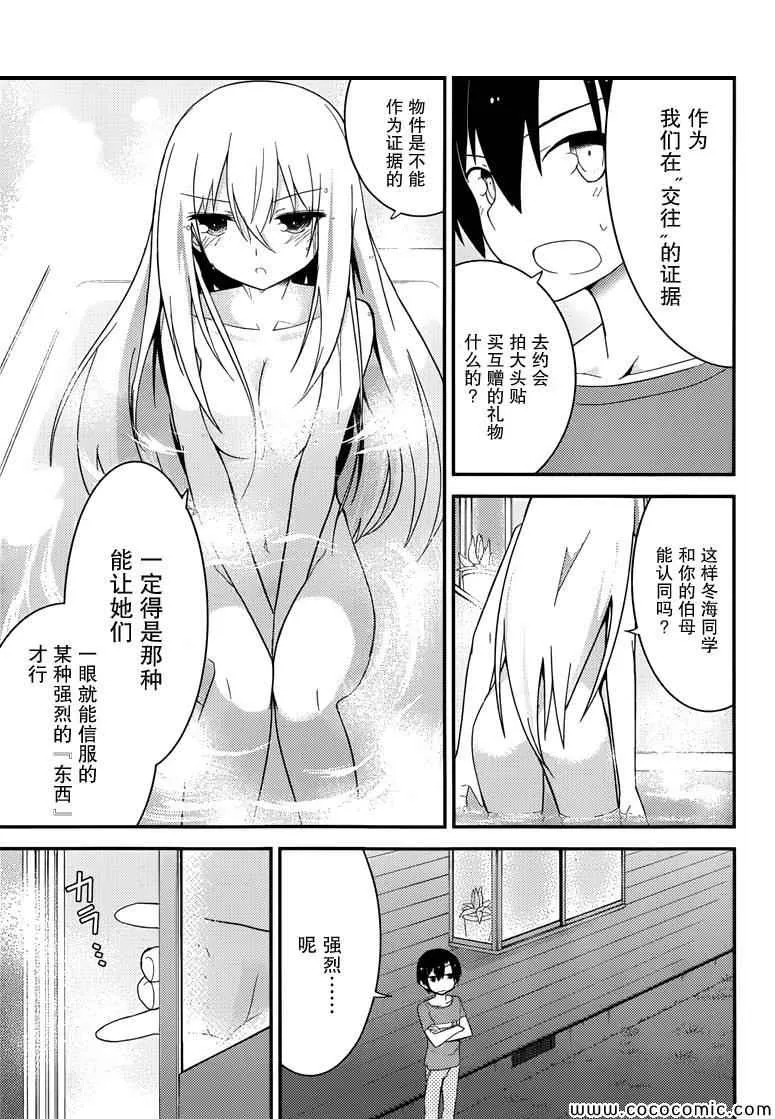 第33话 第13页