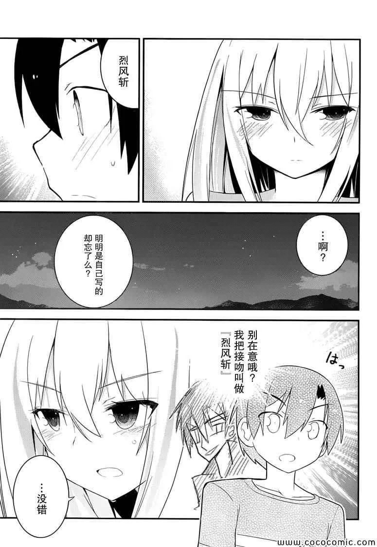 第33话 第15页