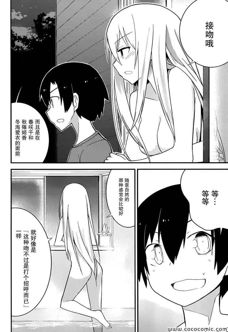 第33话 第16页