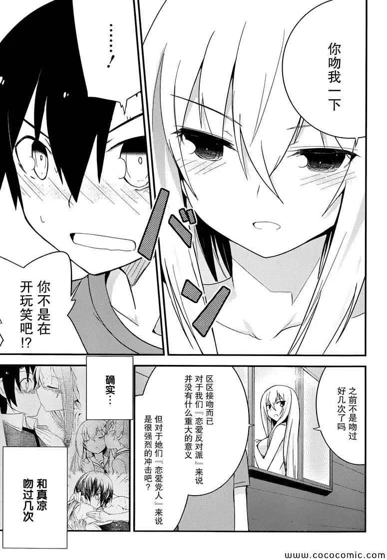 第33话 第17页