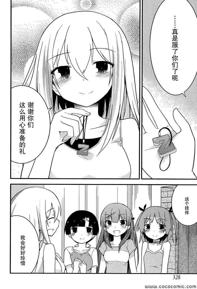 第33话 第28页