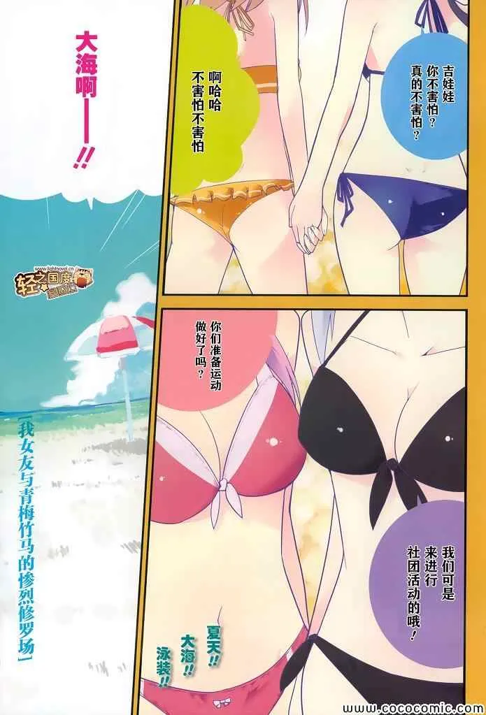第32话 第1页