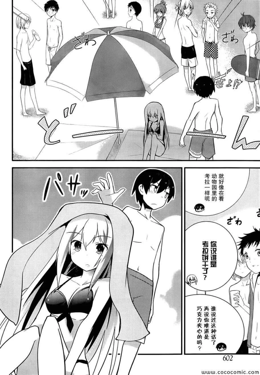 第32话 第7页
