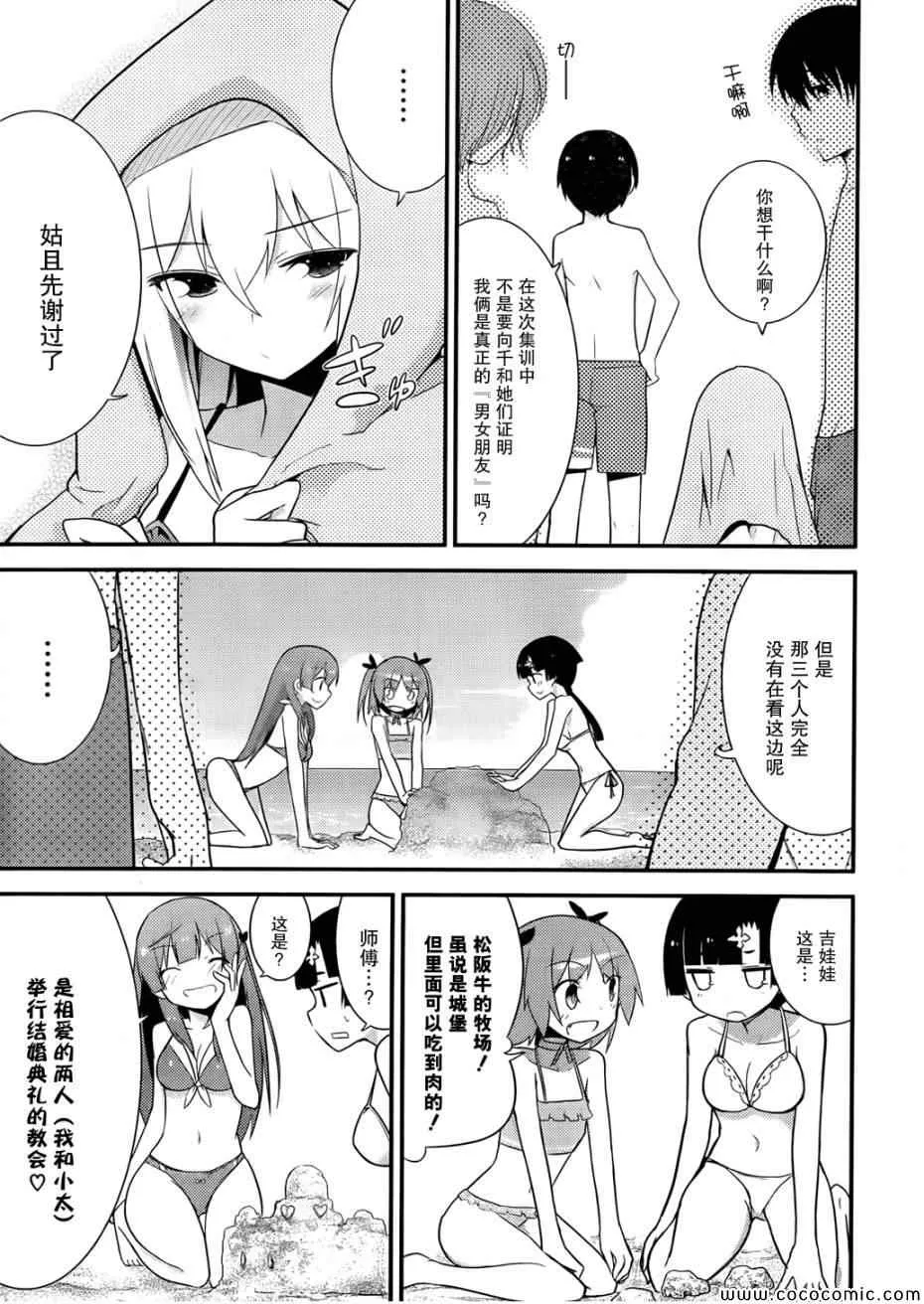 第32话 第8页