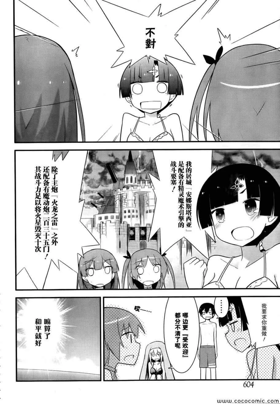 第32话 第9页