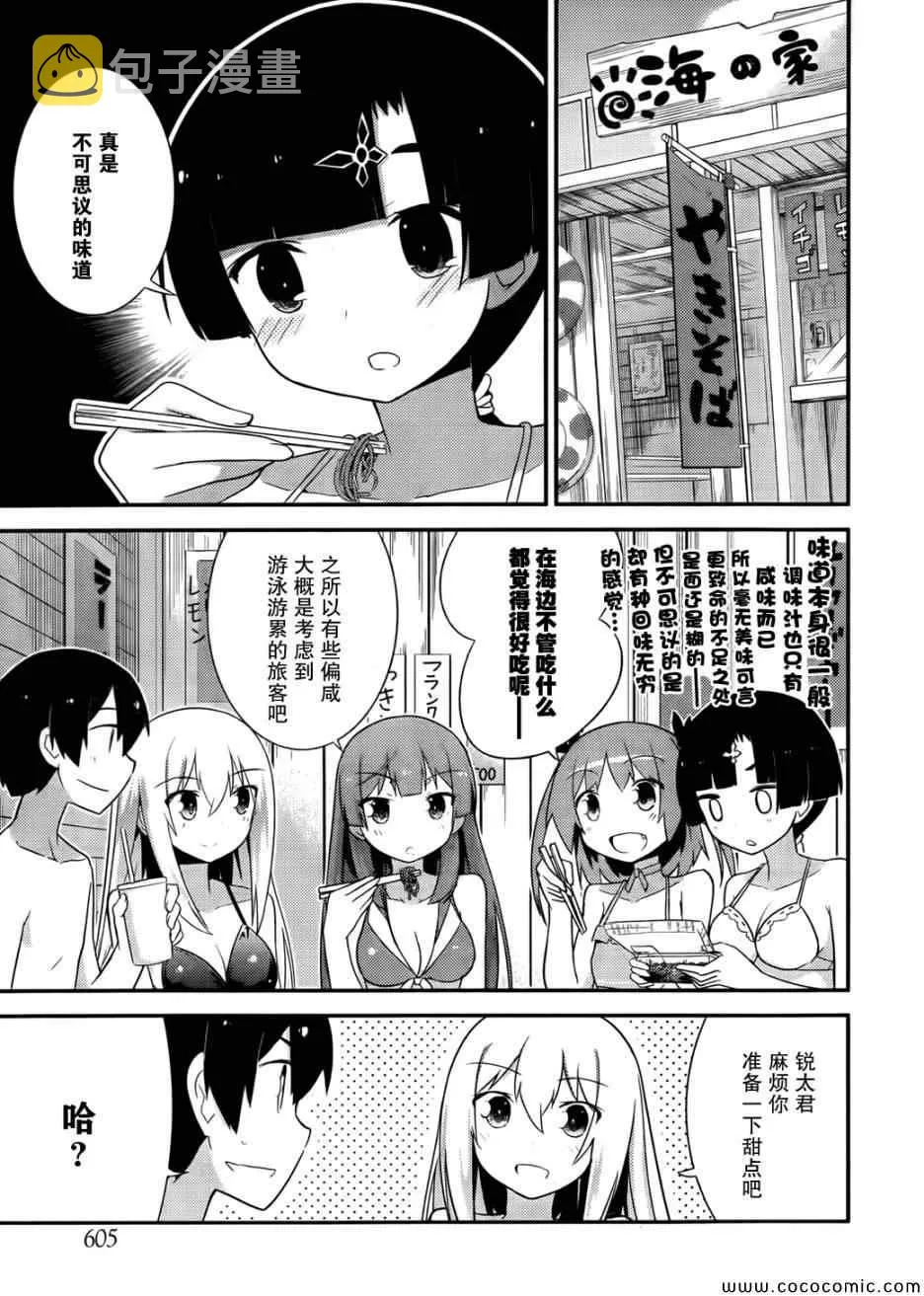 第32话 第10页