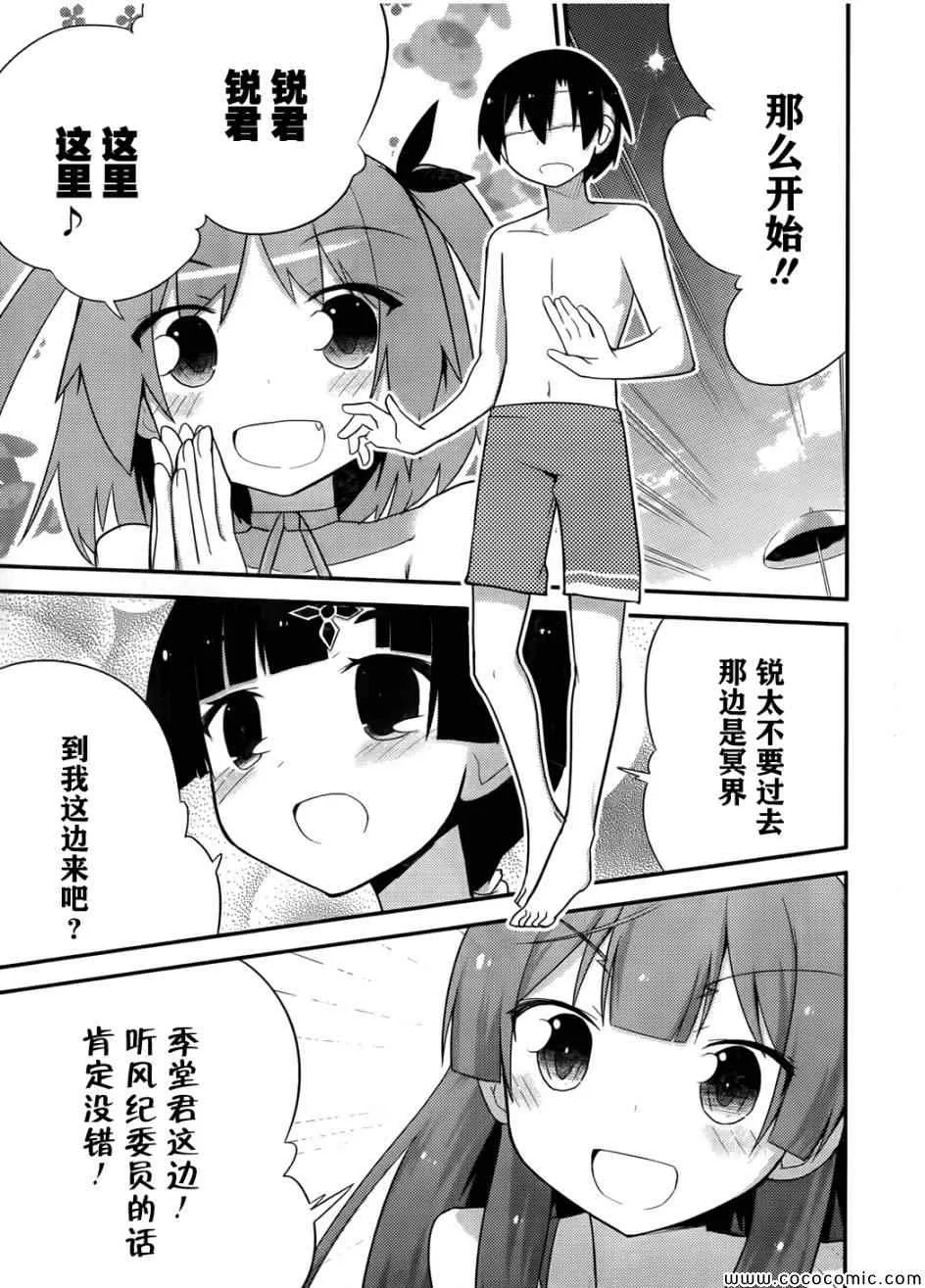 第32话 第12页