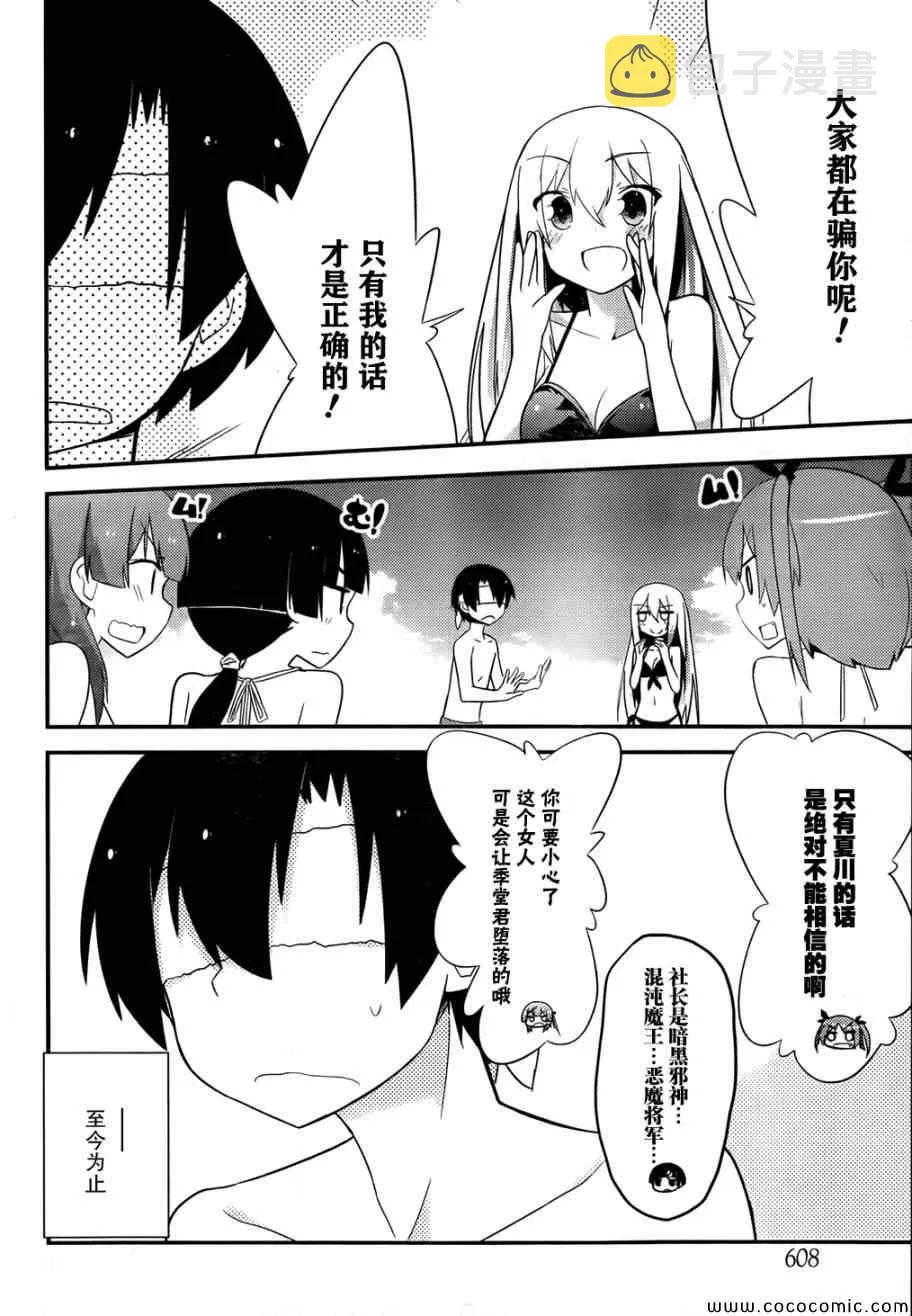 第32话 第13页