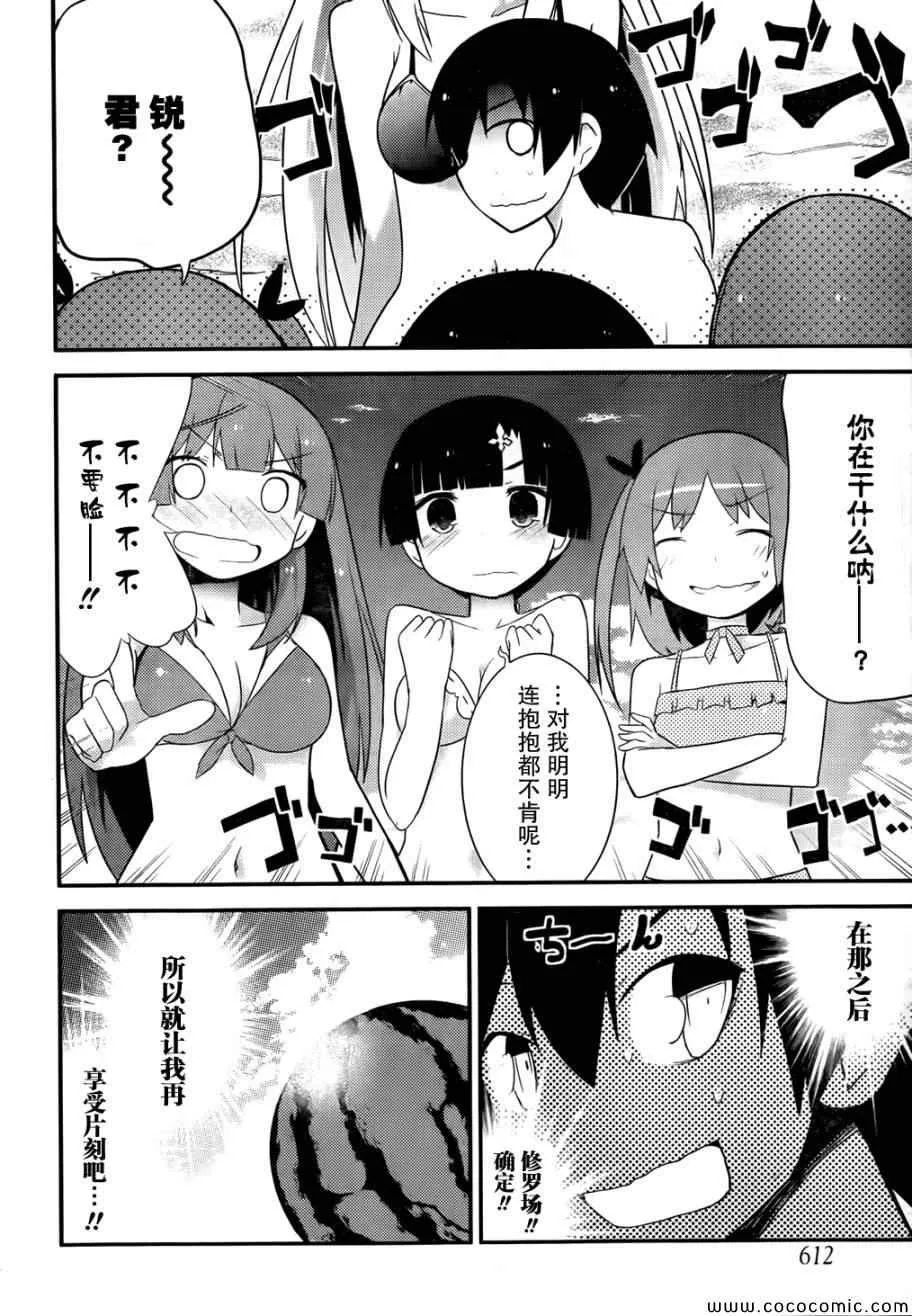 第32话 第17页