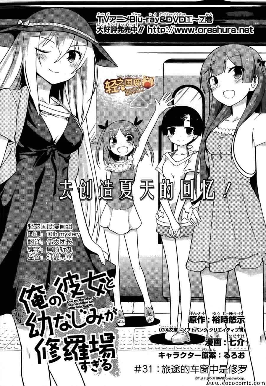 第31话 第1页