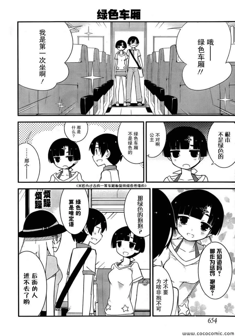第31话 第2页