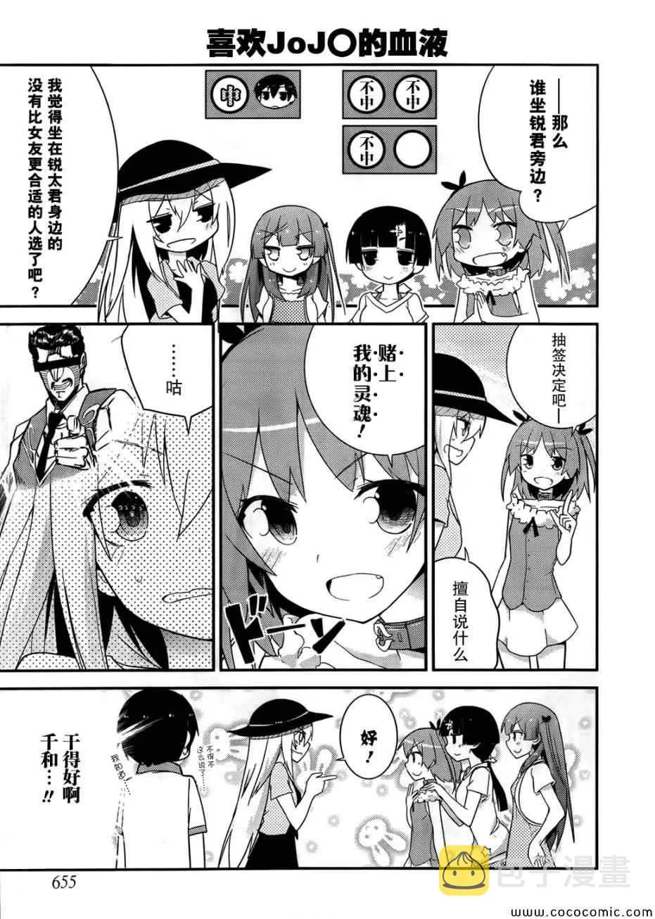 第31话 第3页