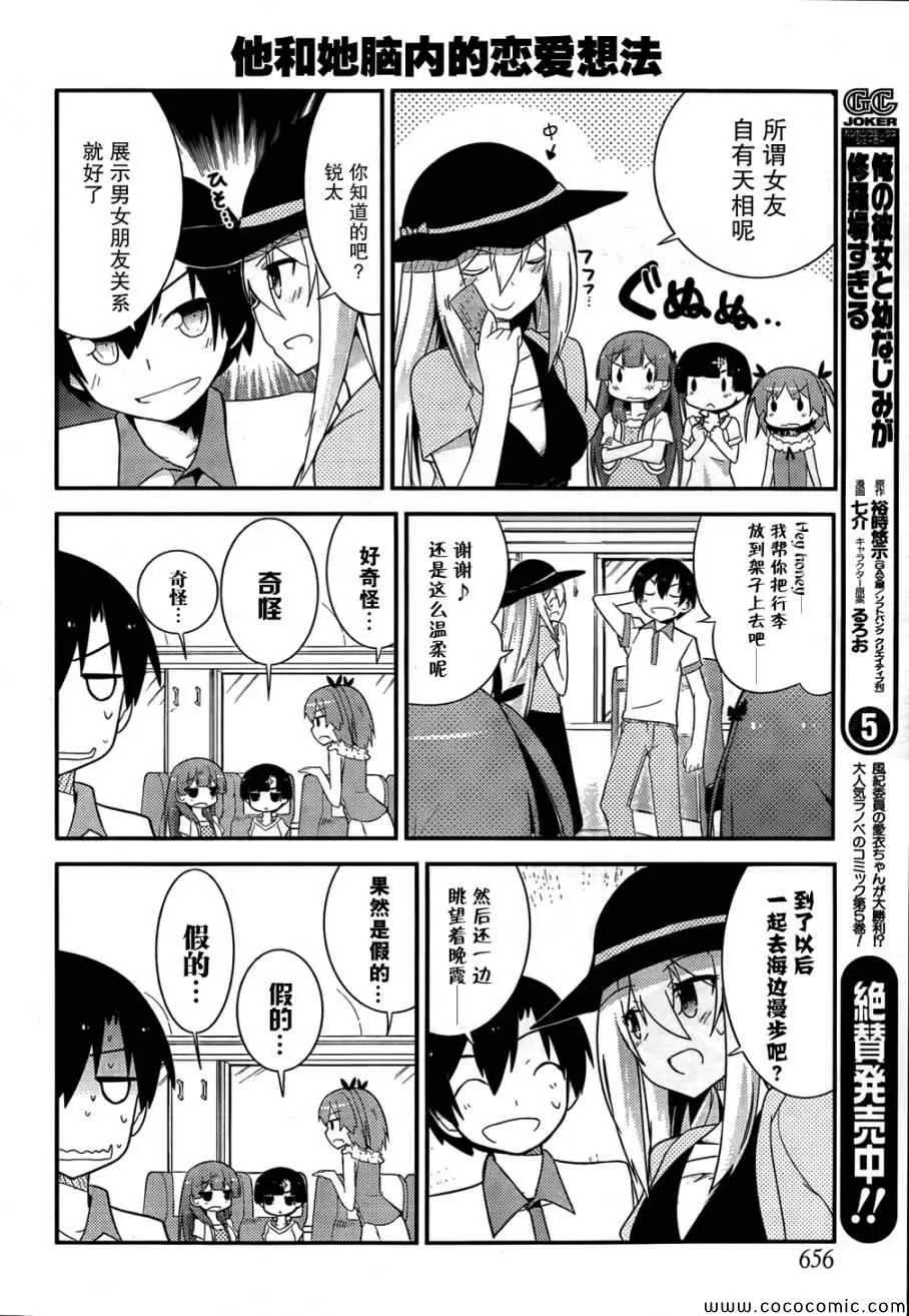 第31话 第4页