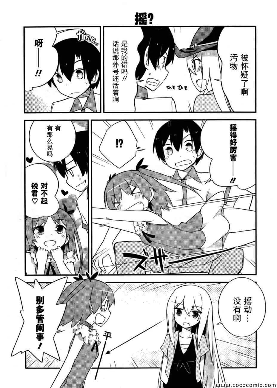 第31话 第5页