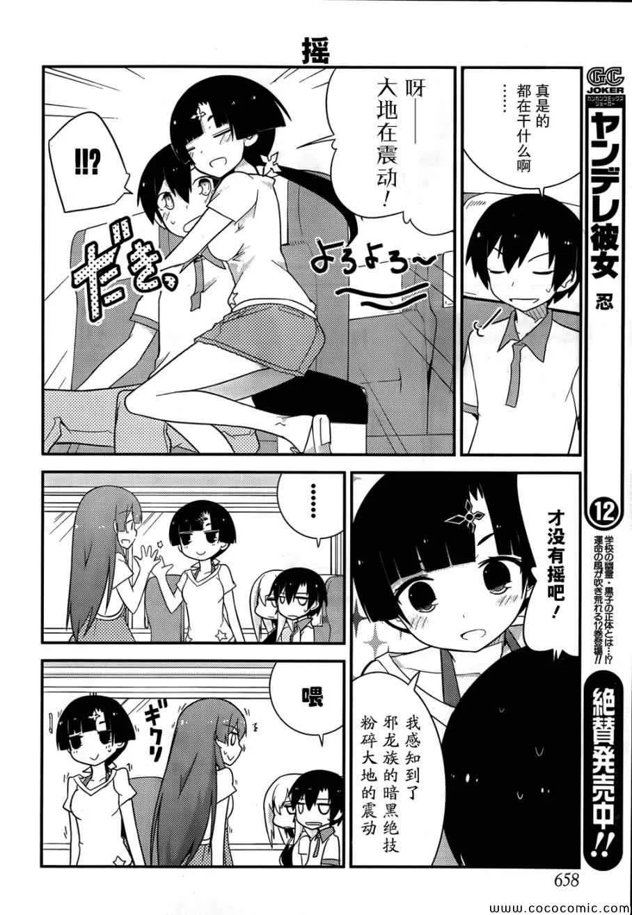 第31话 第6页