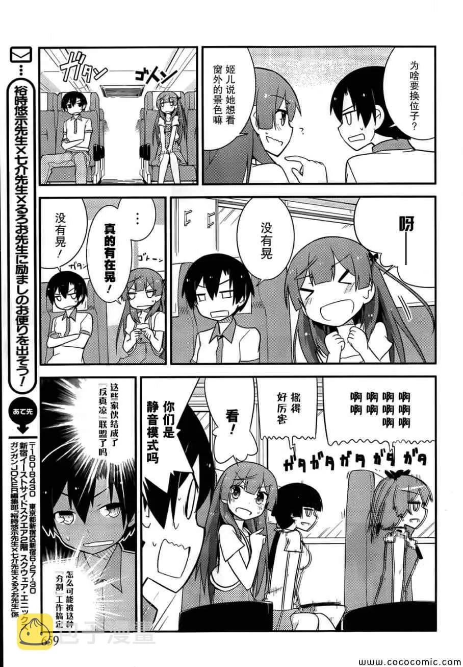 第31话 第7页