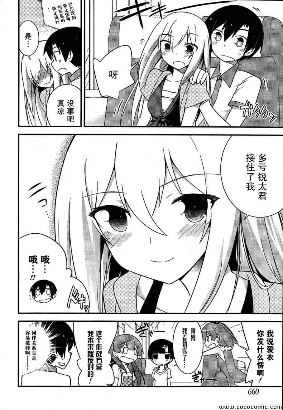 第31话 第8页