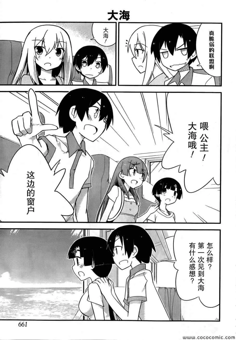 第31话 第9页