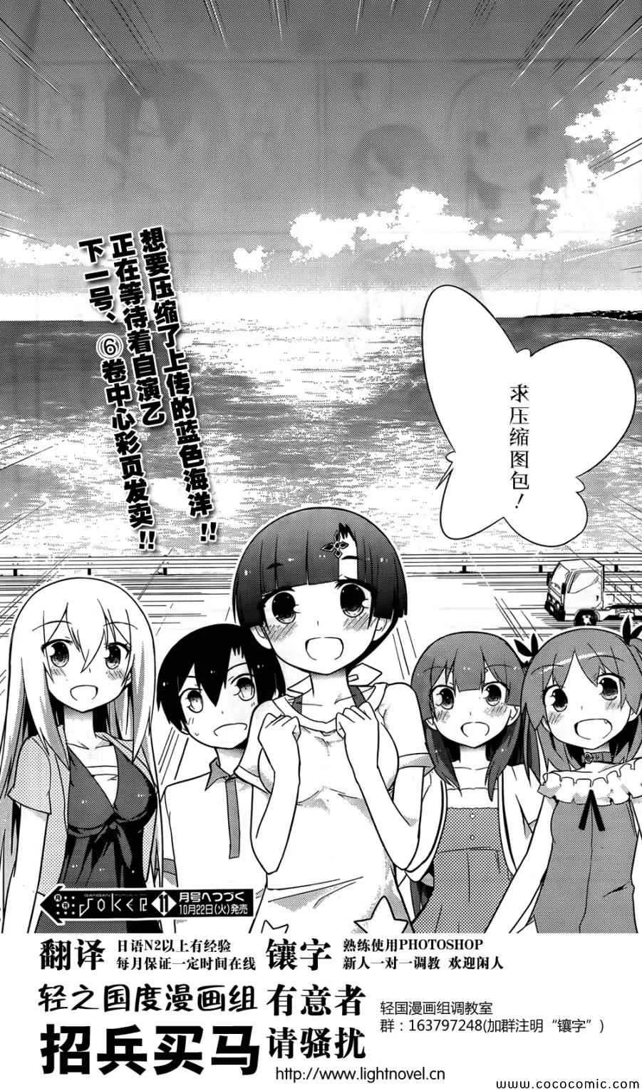 第31话 第10页