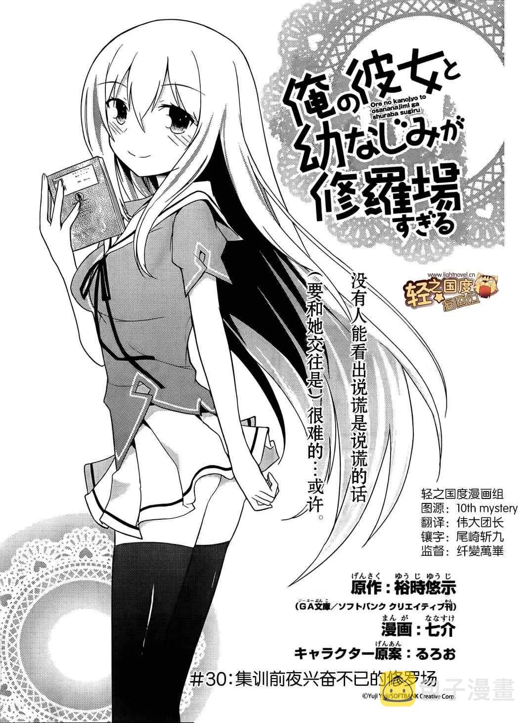 第30话 第1页