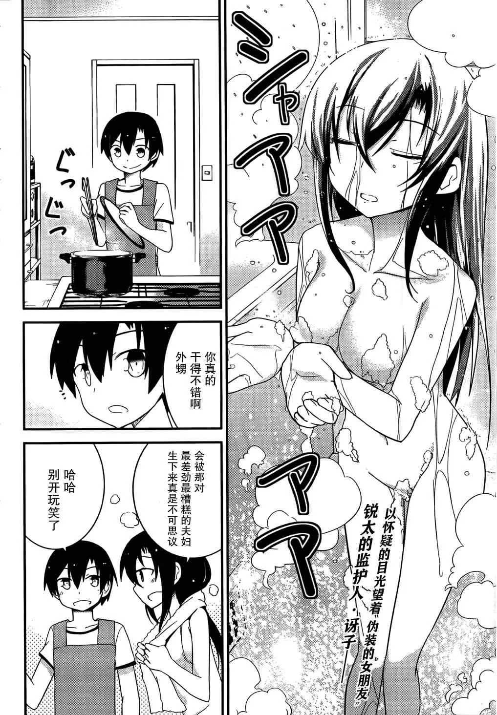 第30话 第2页