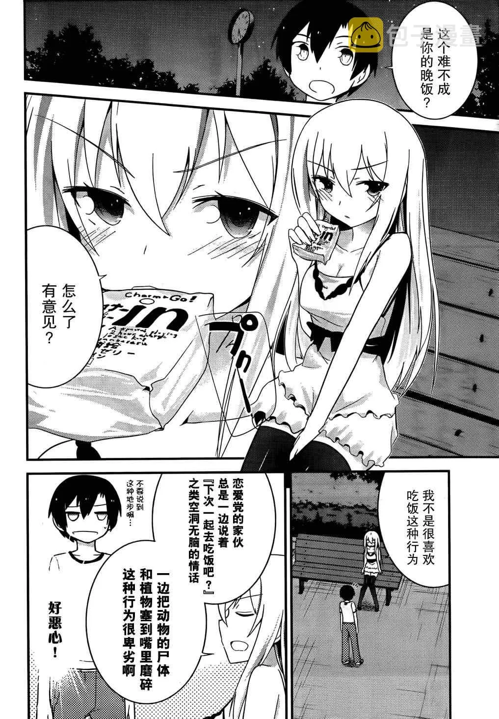 第30话 第6页