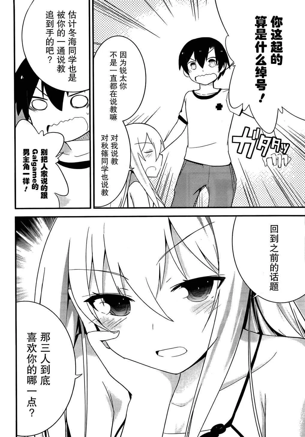 第30话 第8页