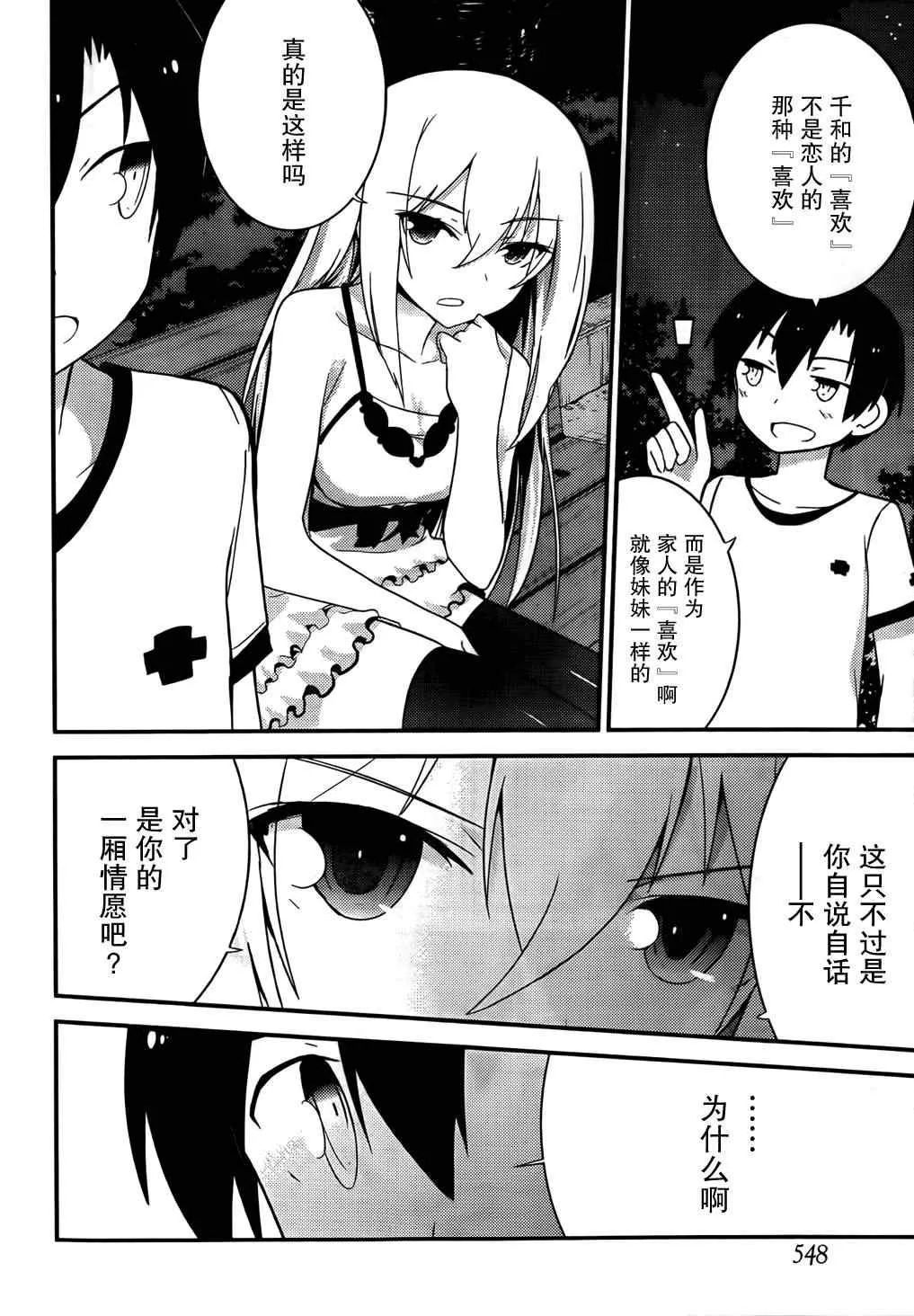 第30话 第10页