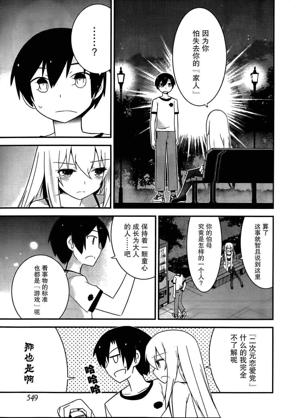 第30话 第11页