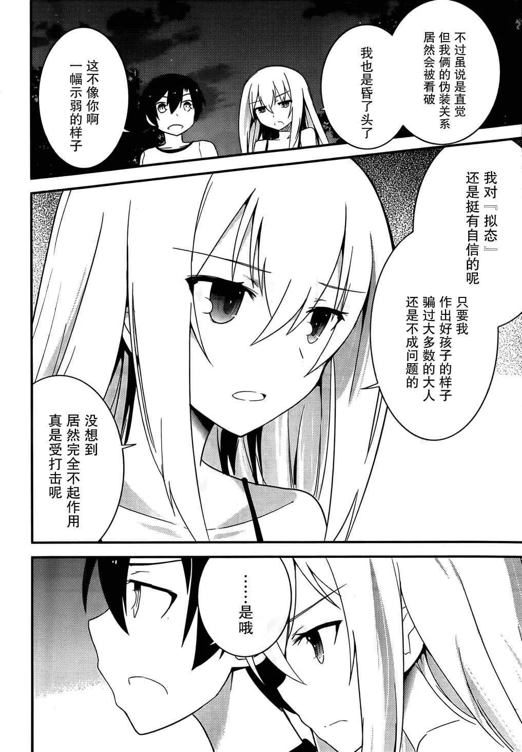 第30话 第12页