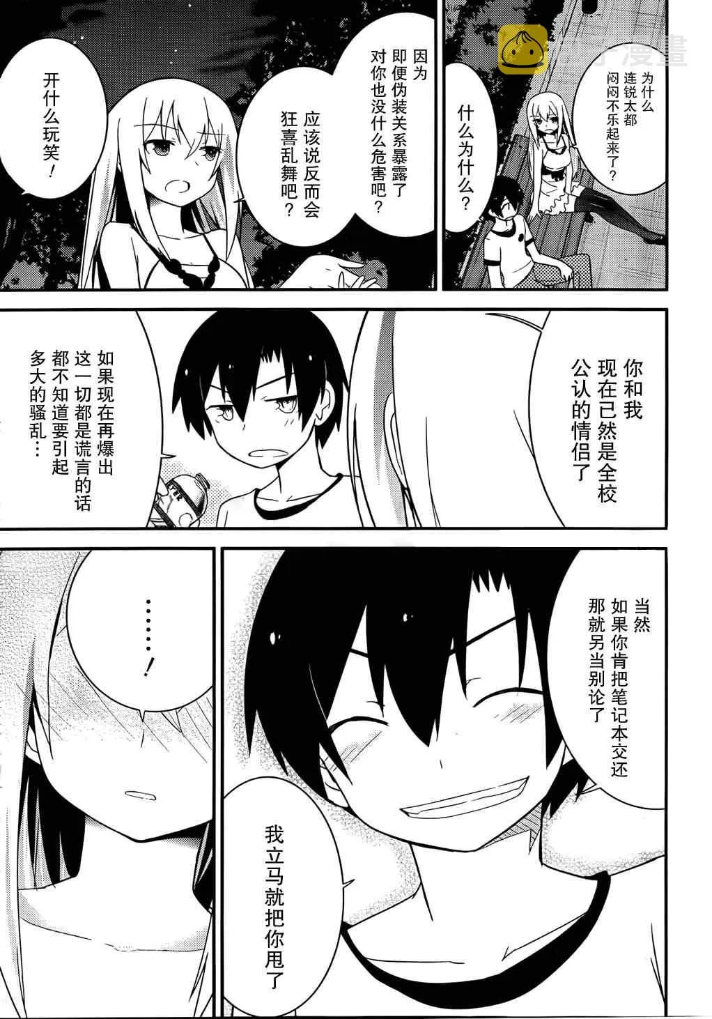 第30话 第13页