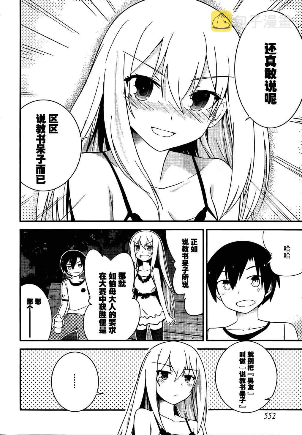 第30话 第14页