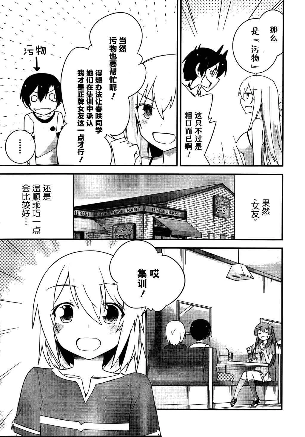 第30话 第15页