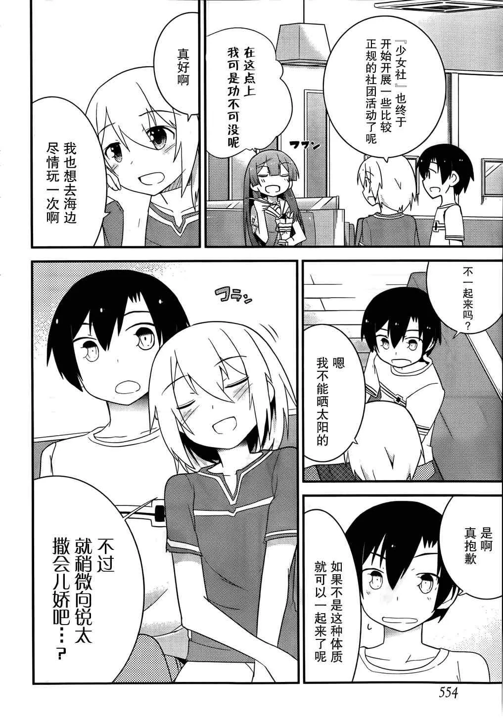 第30话 第16页