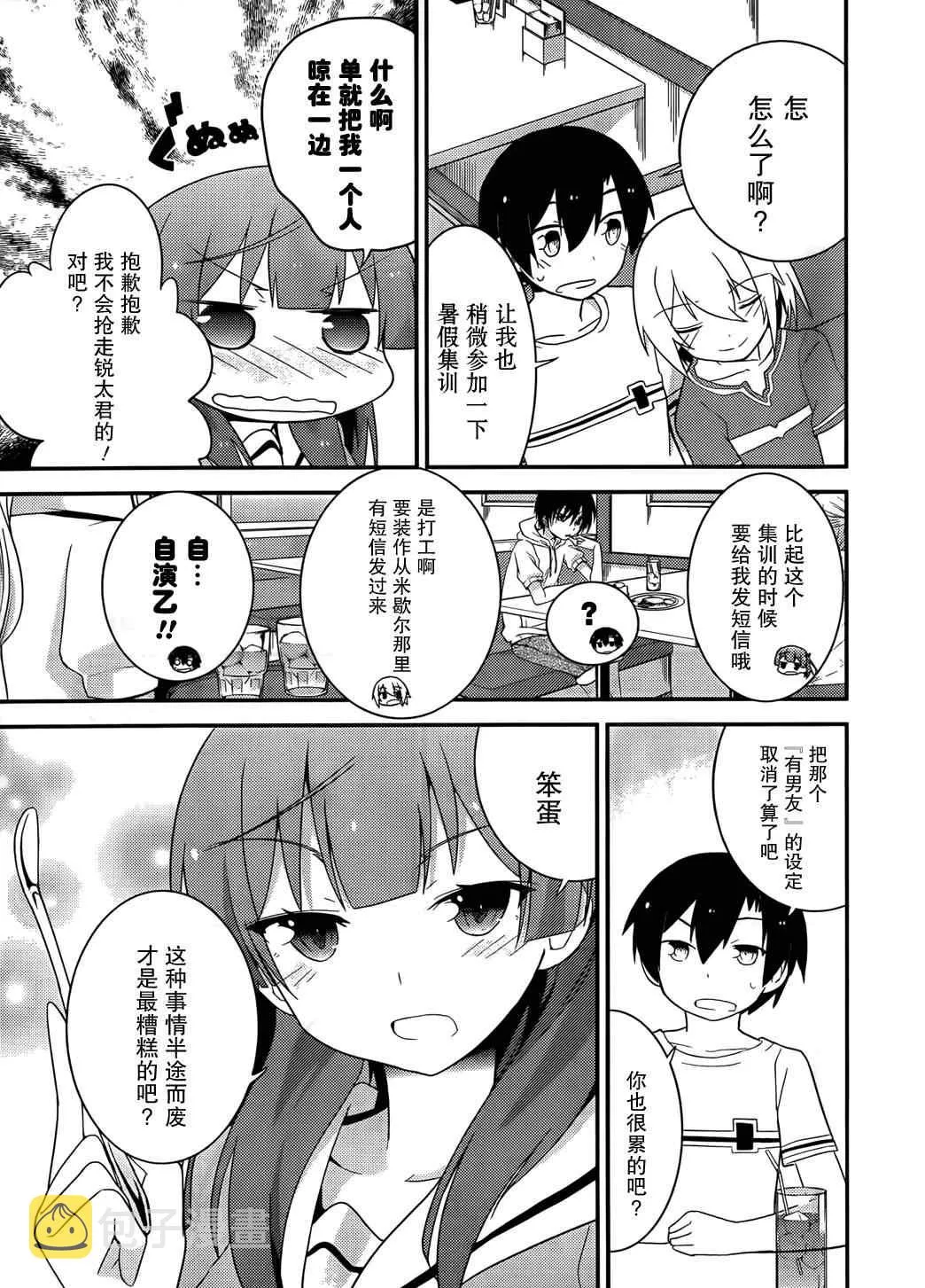 第30话 第17页