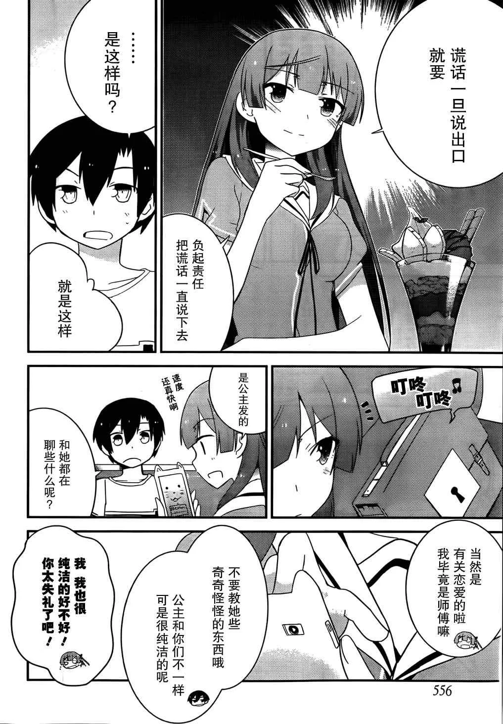 第30话 第18页