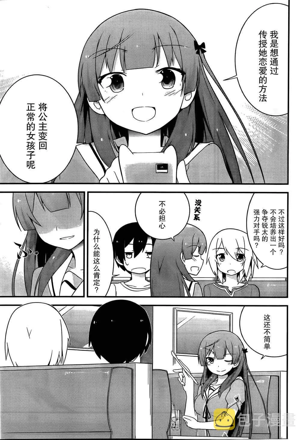第30话 第19页