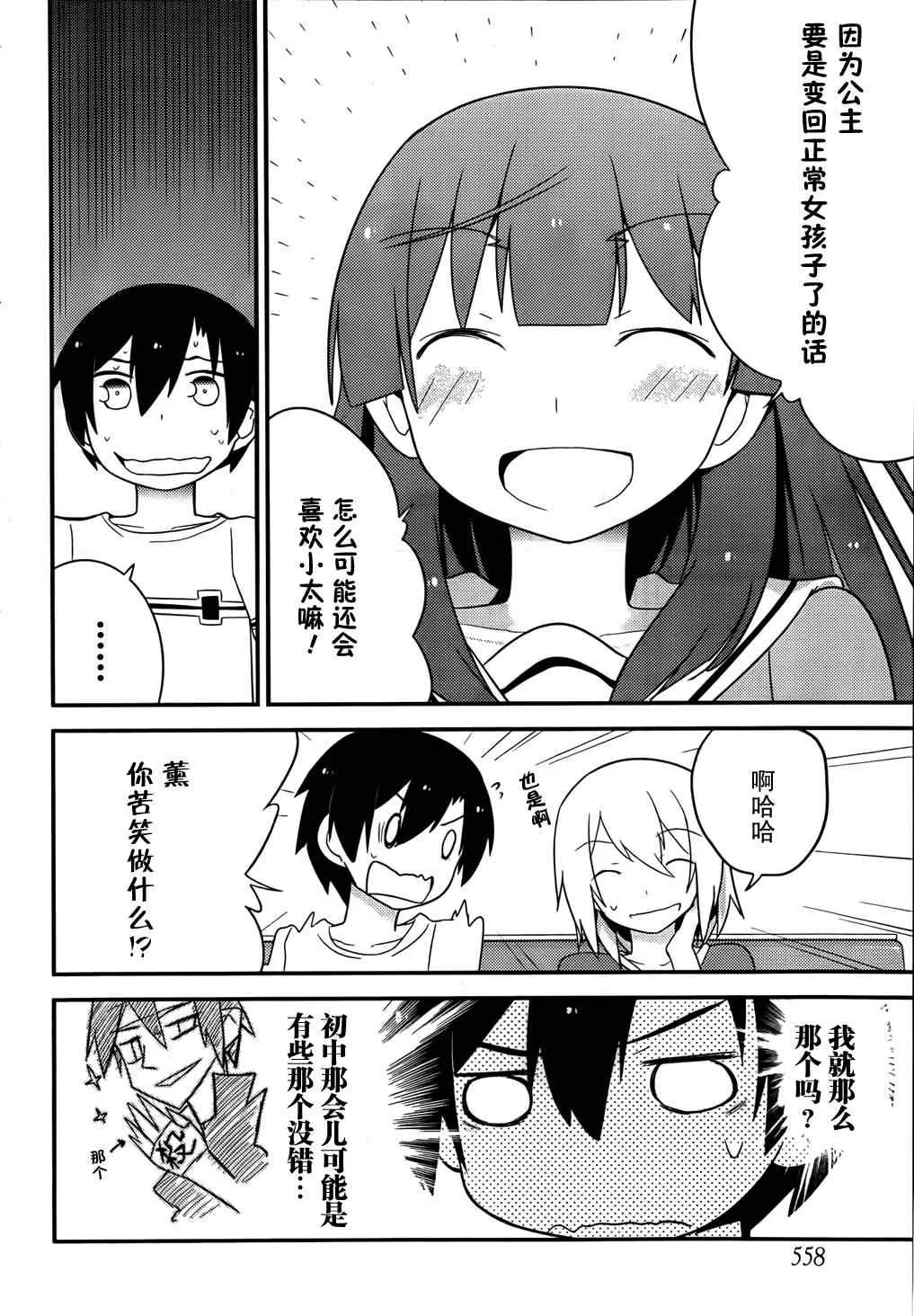 第30话 第20页