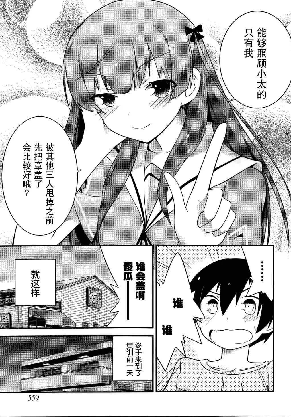 第30话 第21页