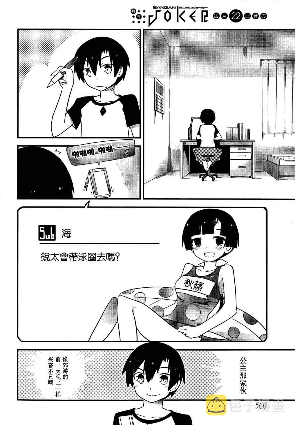第30话 第22页