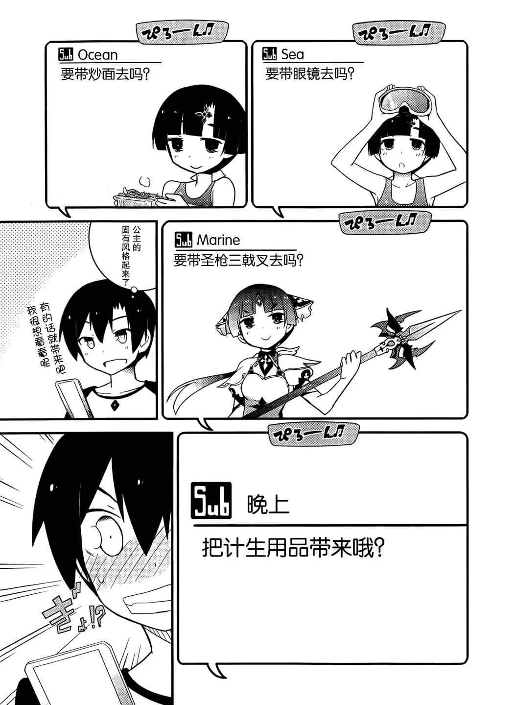 第30话 第23页