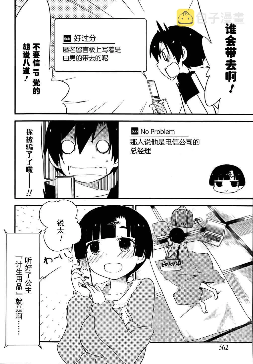 第30话 第24页