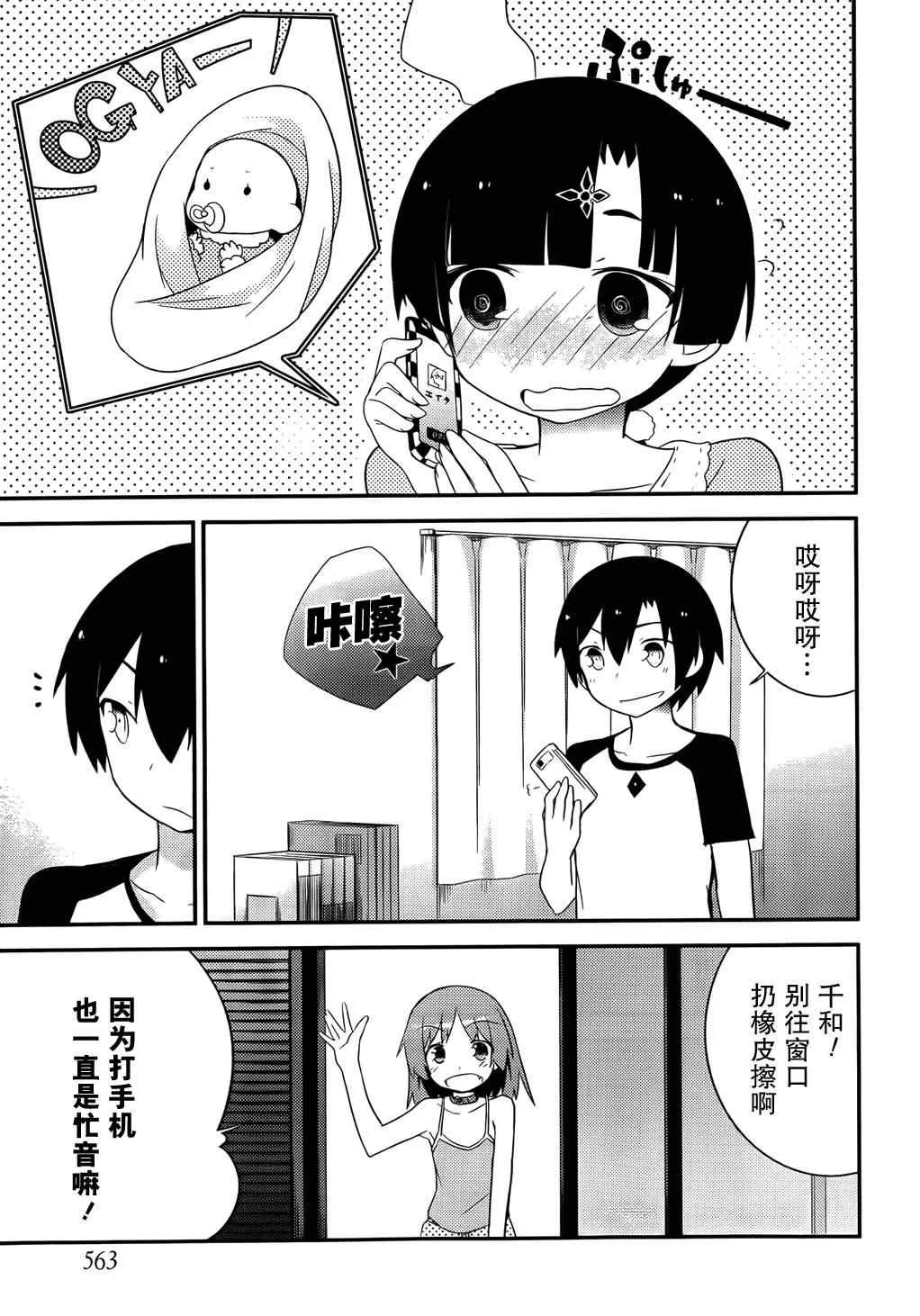 第30话 第25页