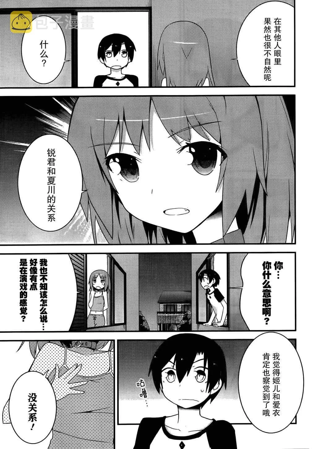 第30话 第27页