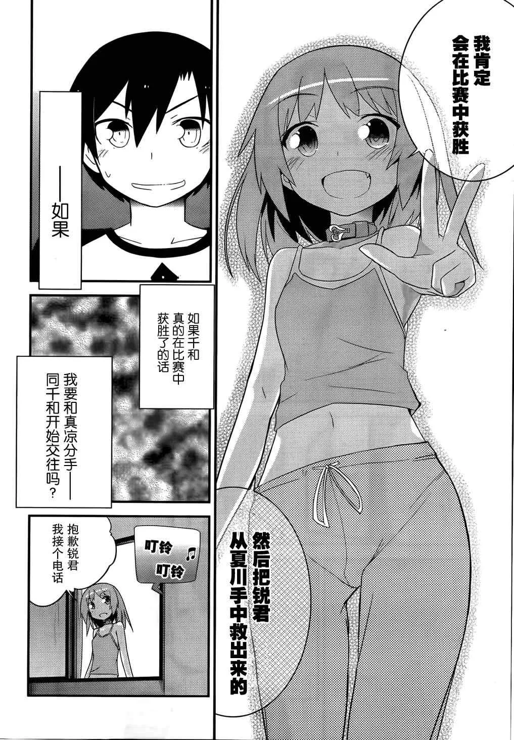 第30话 第28页
